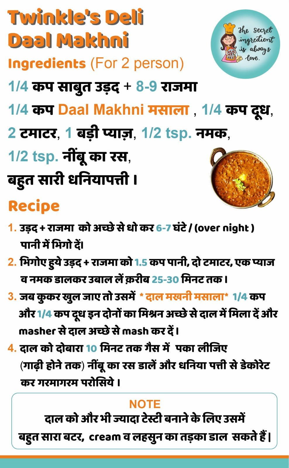 Dal Maharani